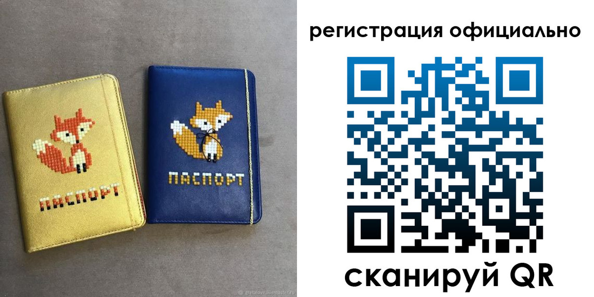 временная регистрация для школы в Шахтах