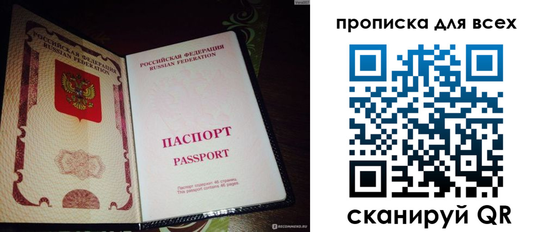 прописка для школы в Шахтах