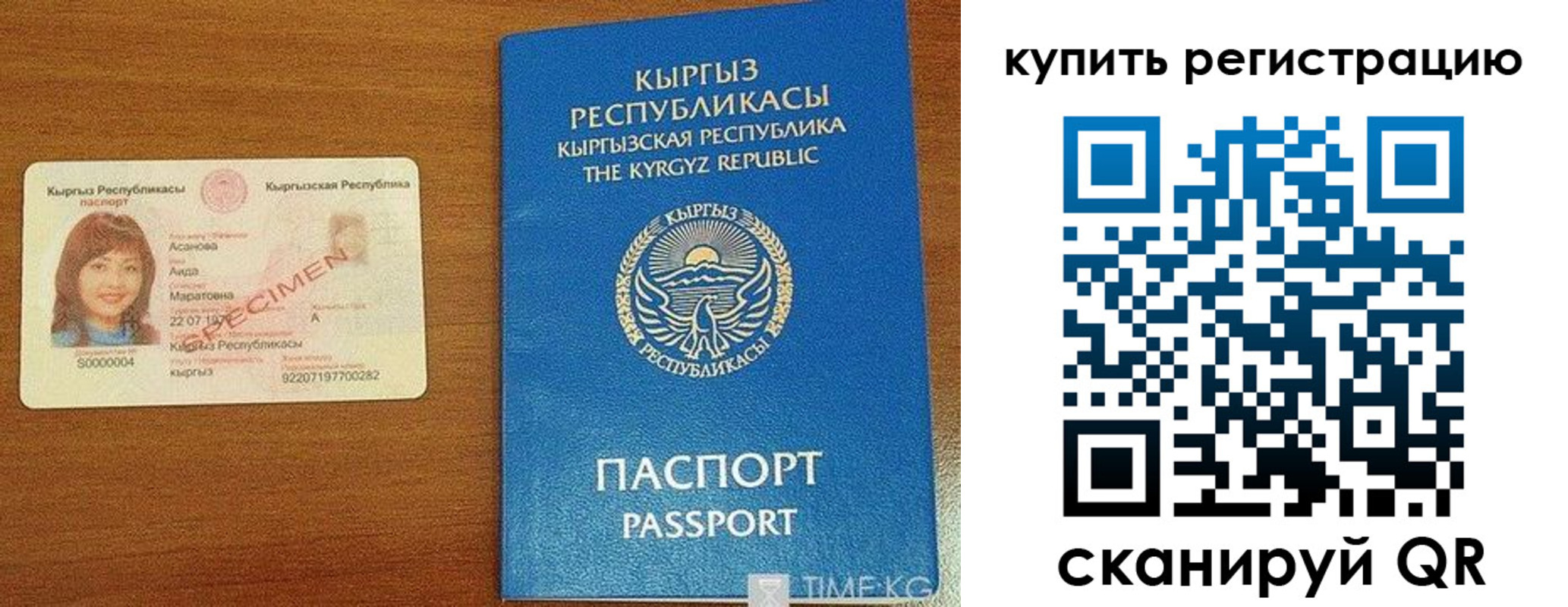 прописка в Шахтах