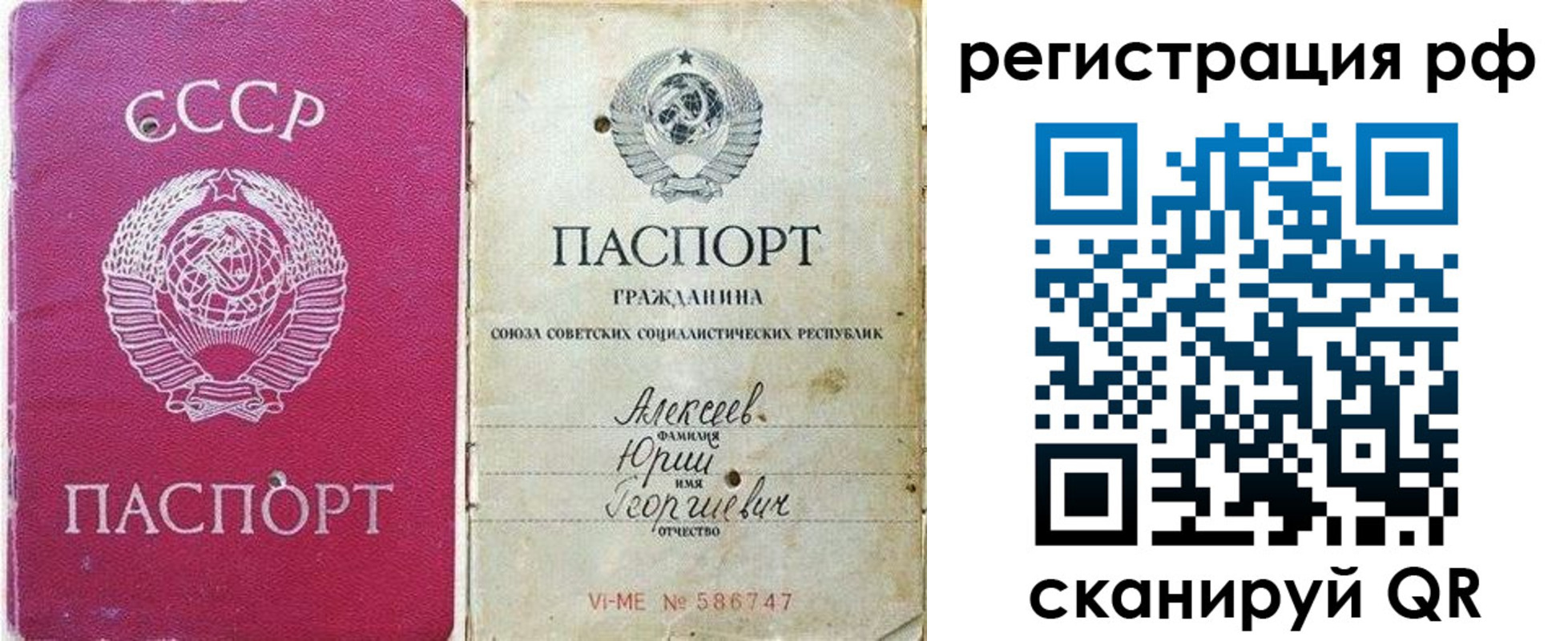 временная регистрация для всех в Шахтах