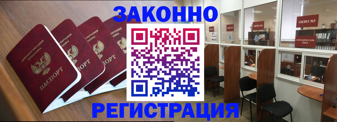 прописка паспорт в Шахтах