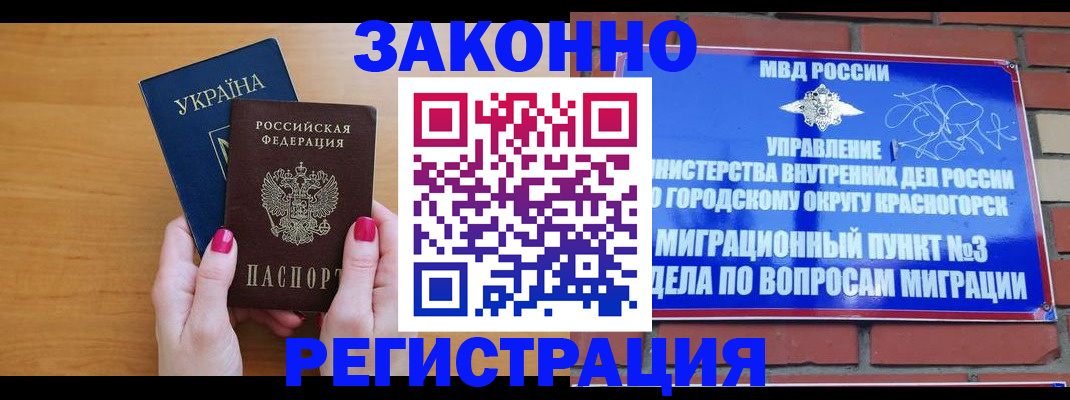 прописка для военкомата в Шахтах